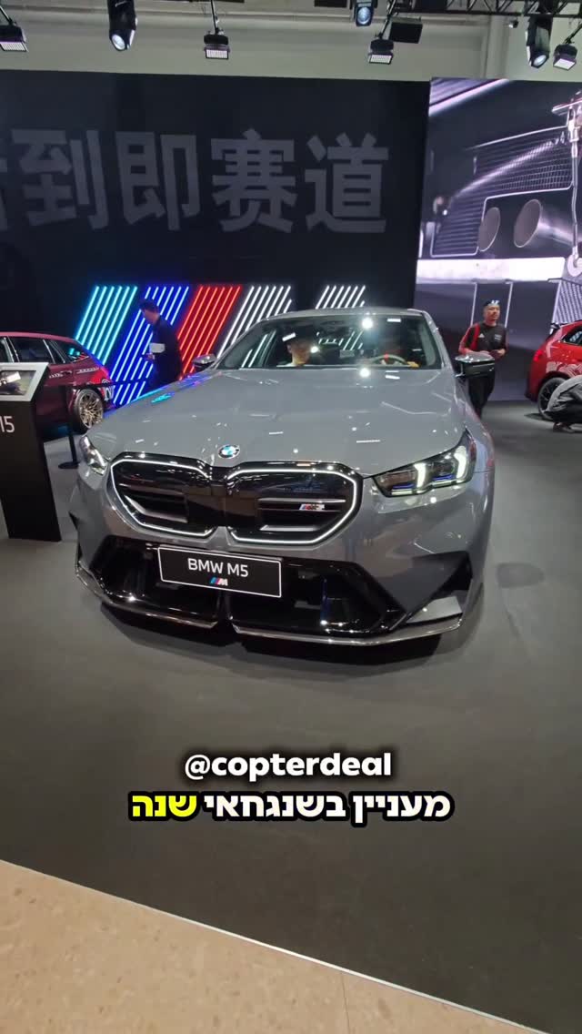 הטיל הבליסטי של ב.מ.וו גם בסין? פגשתי את ה-BMW M5 ההיברידית עם 727...