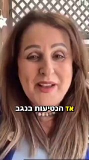 לא אמרנו לה שאסור לה להתראיין ? !!!...