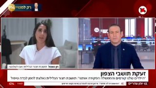 תושבת חצור הגלילית על הקשיים בניהול החיים בחזית הצפונית:...
