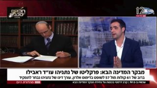 ישי כהן:...