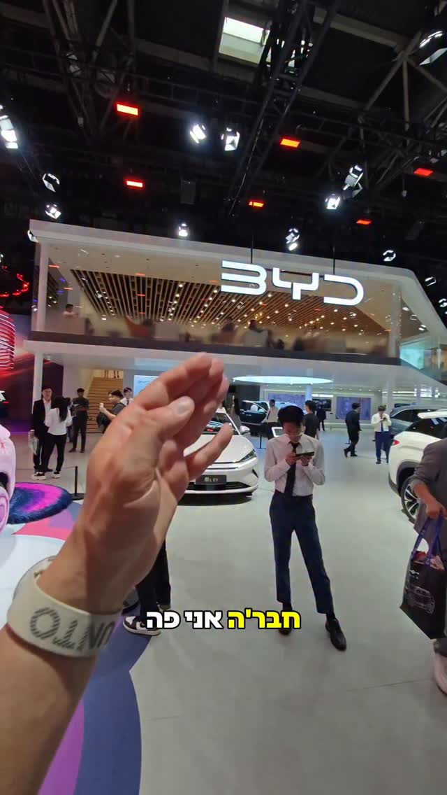 רכב חשמלי עם יוניקורן? חברת BYD מפתיעה בתערוכת הרכב הגדולה...