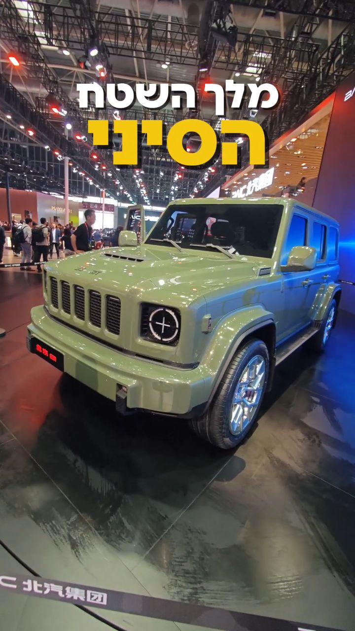 מלך השטח החדש של סין? תכירו את BAIC BJ81 שמספק יכולות שטח מלאות,...