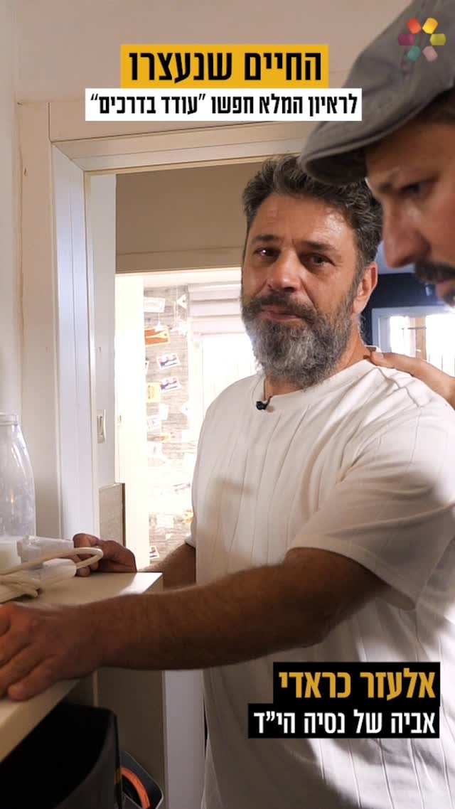 "הקב"ה עשה איתנו חסד, ונתן לנו אותה לעוד שלושה וחצי שבועות":...