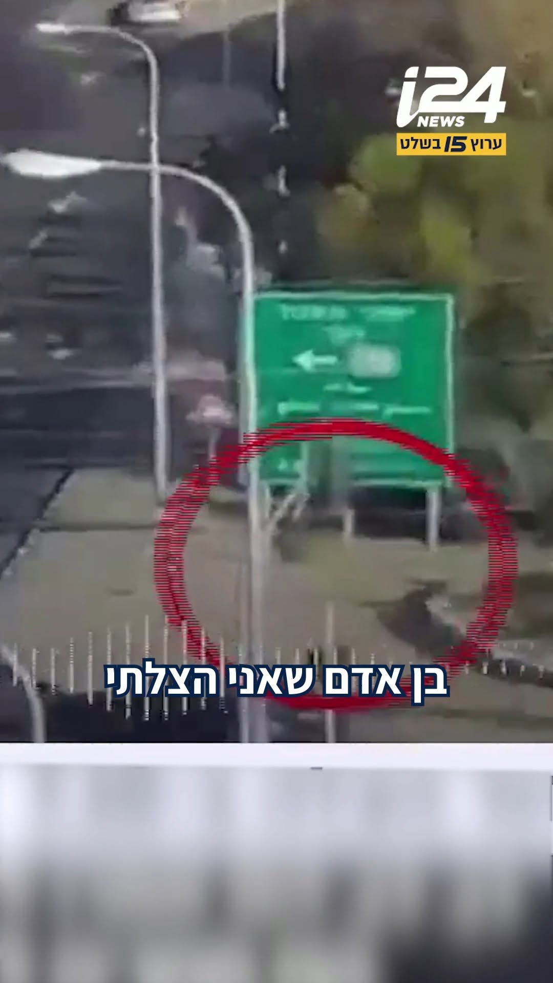 "חילצתי אותו תחת אש": סגירת מעגל מרגשת בטקס חילופי ראשי המוסד...