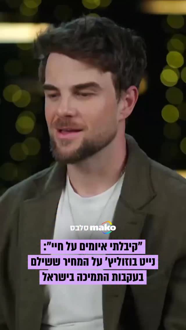 רגע לפני שעלה לרחבה של "רוקדים עם כוכבים", השחקן האוסטרלי נייט...