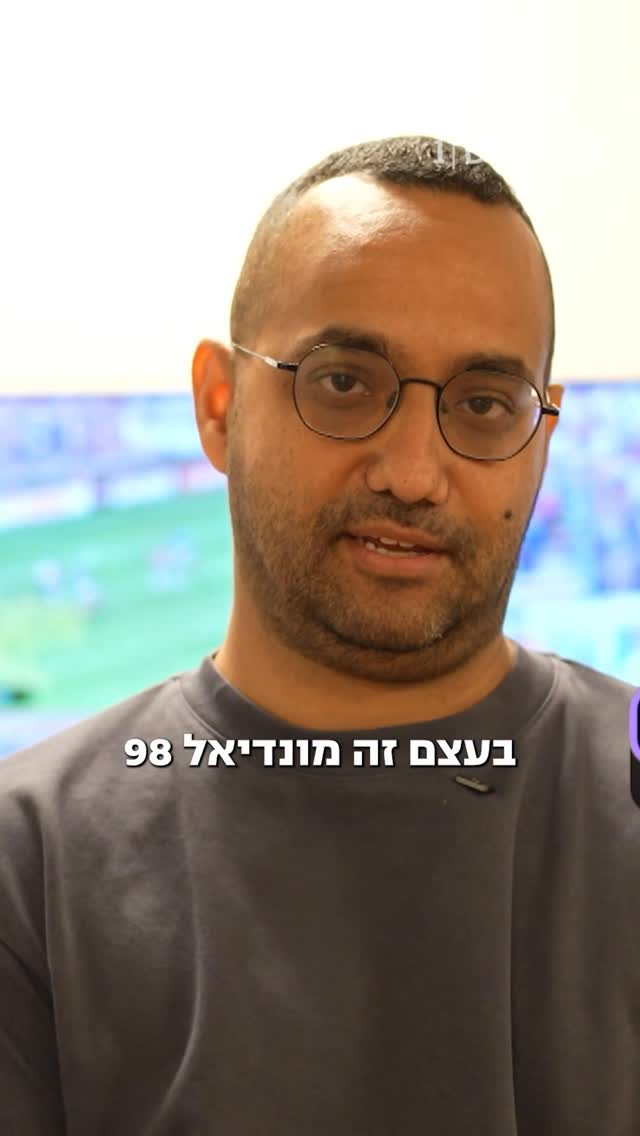 כשמייקל אואן פרץ במונדיאל 1998🦁...