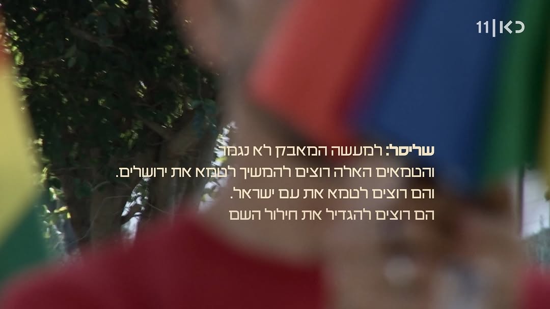 הכתובת הייתה על הקיר: שלושה שבועות לפני המצעד בירושלים בו רצח...