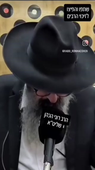 הרב רוני הכהן שליט"א ...