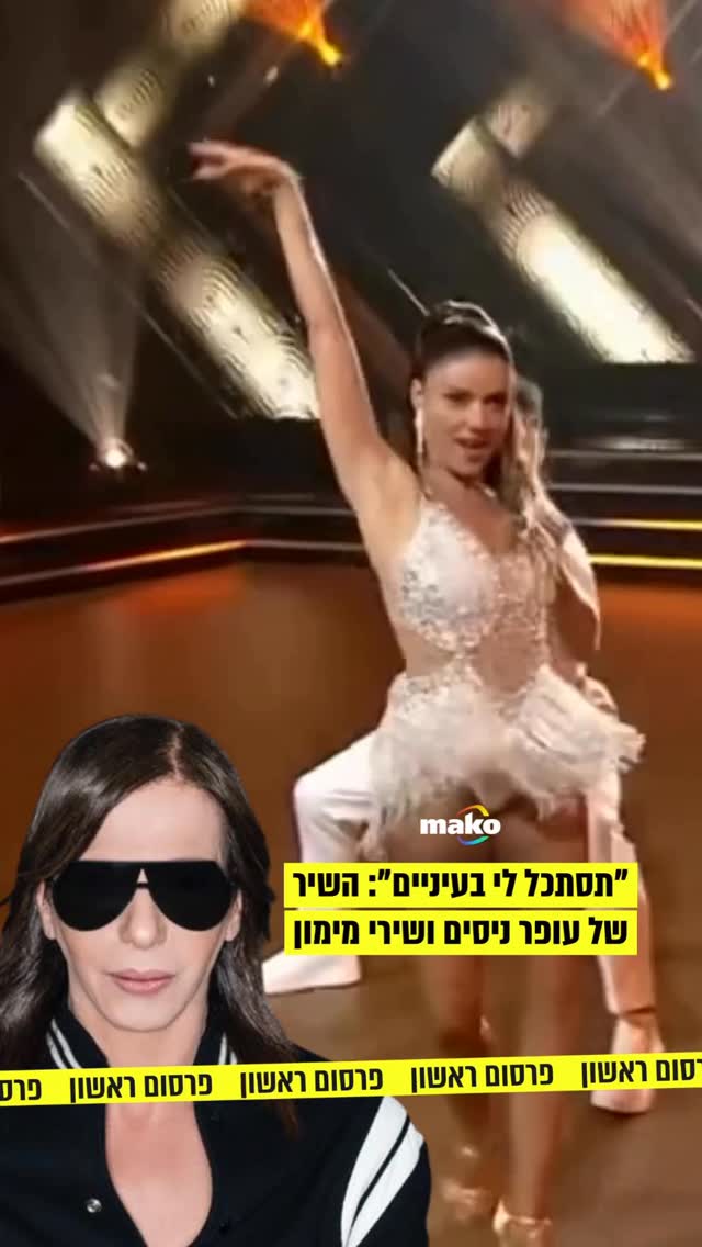 לכבוד חודש הגאווה וההופעה של הדיג’יי המצליח עופר ניסים בפארק...