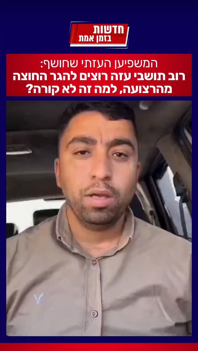המשפיען בעזה שחושף את הסוד שמפחיד את החמאס...