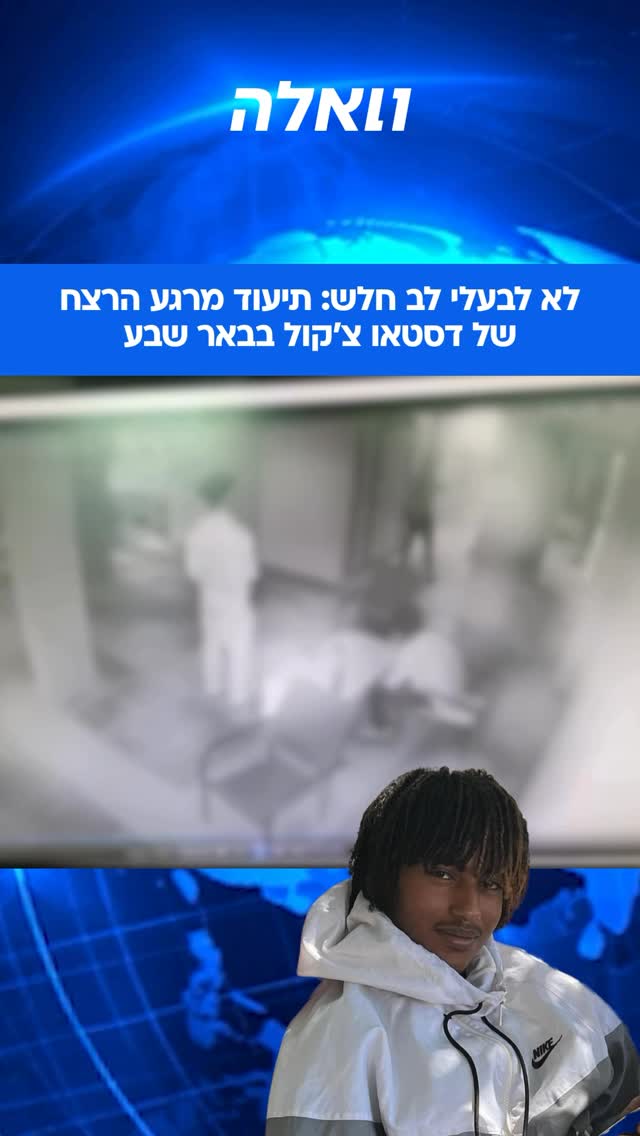 חומרי החקירה חשפו כי ארבעת הקטינים העצורים ביצעו יחד את...