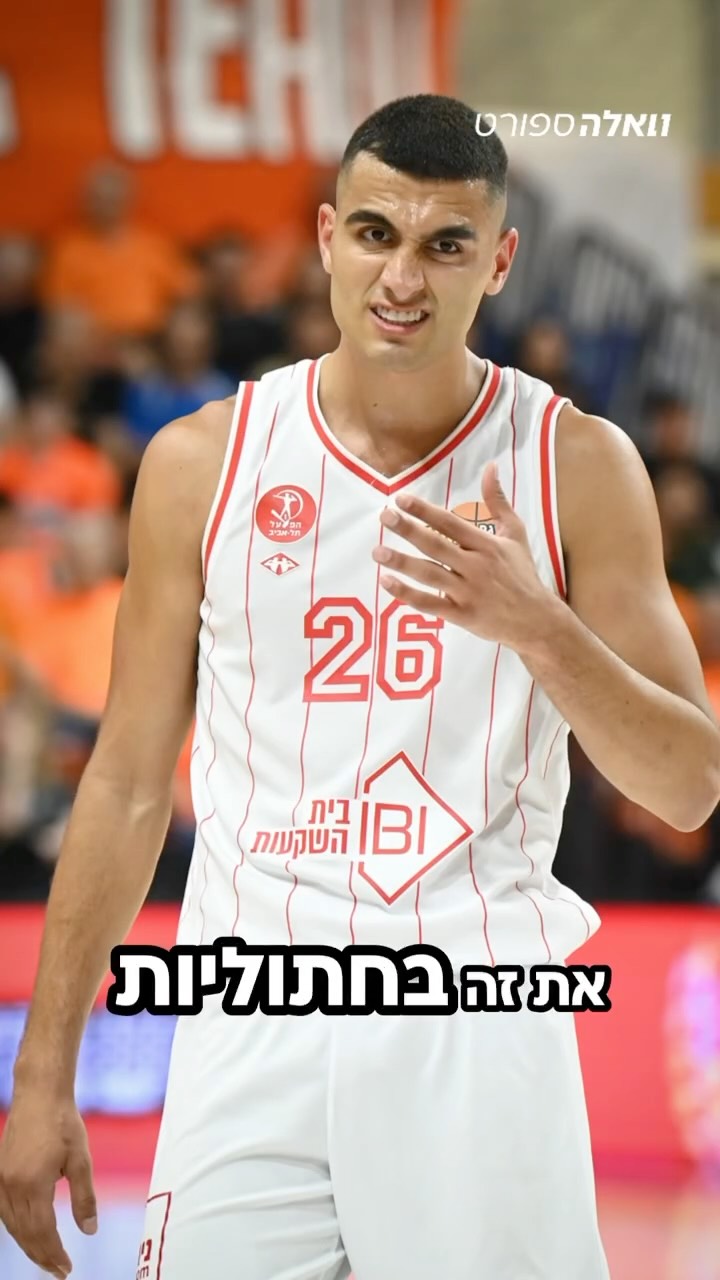 ⁨ ״כשים מדר בזון שלו, קשה מאוד לעצור את הפועל תל אביב. האם הוא...