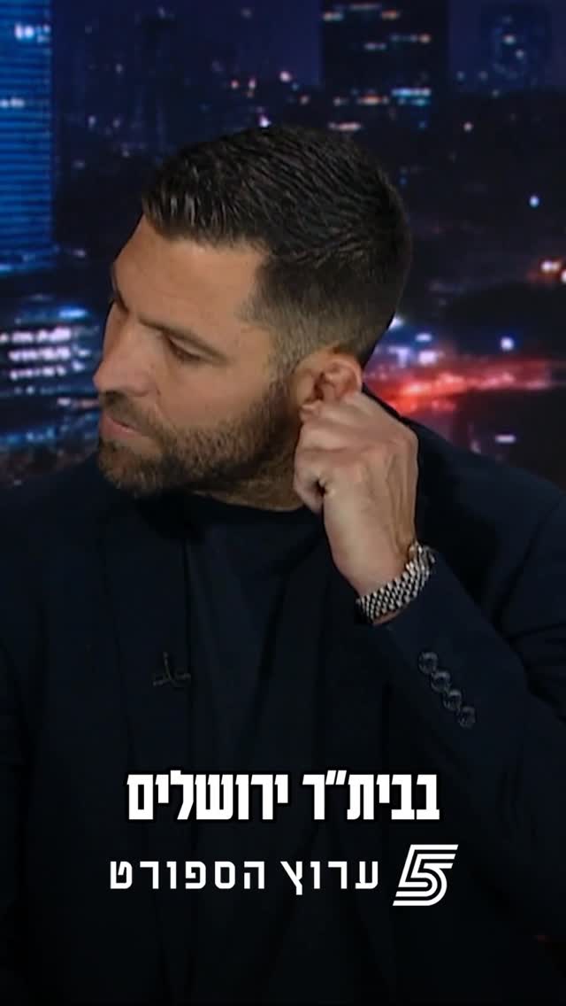 ״דור פרץ לא יהיה בבית״ר״❌...