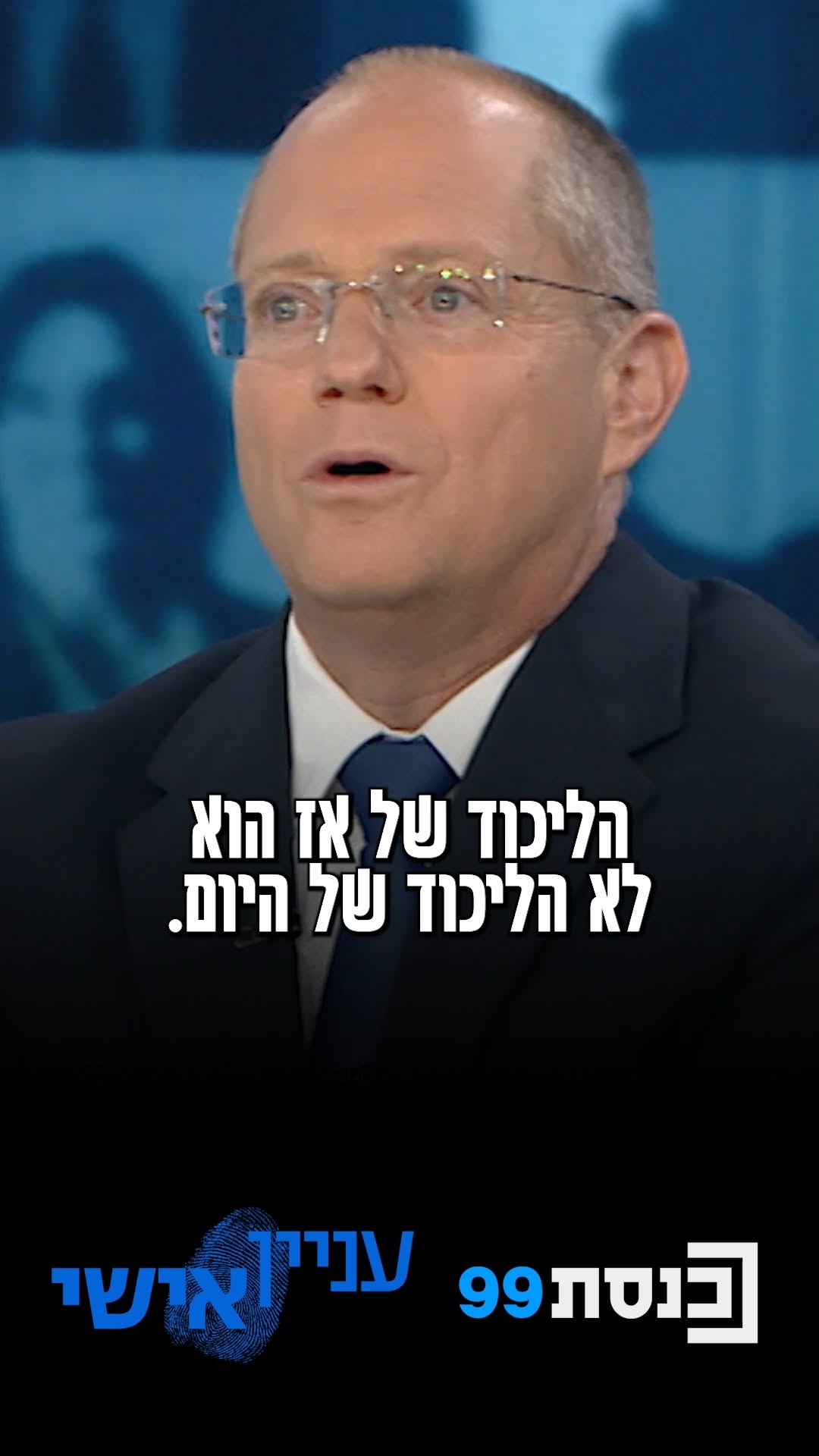 "הליכוד הפך להיות מפלגת שמאל כלכלי על מלא – 'מחל' הפך להיות...