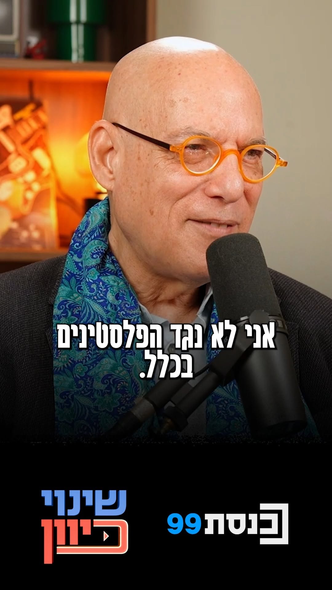 "השמאל לא מבין שהוא שייך לעם ישראל. תנו לפלסטינים להילחם בשביל...