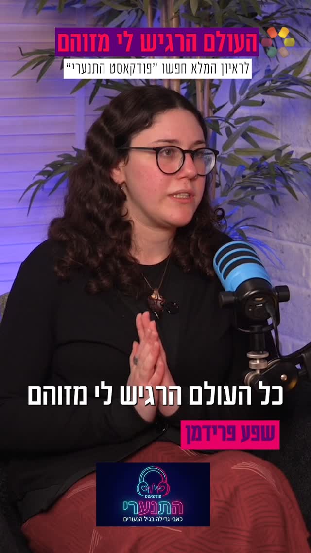"מרוב שטיפות, הידיים לא הפסיקו לדמם": שפע פרידמן על החיים לצד...