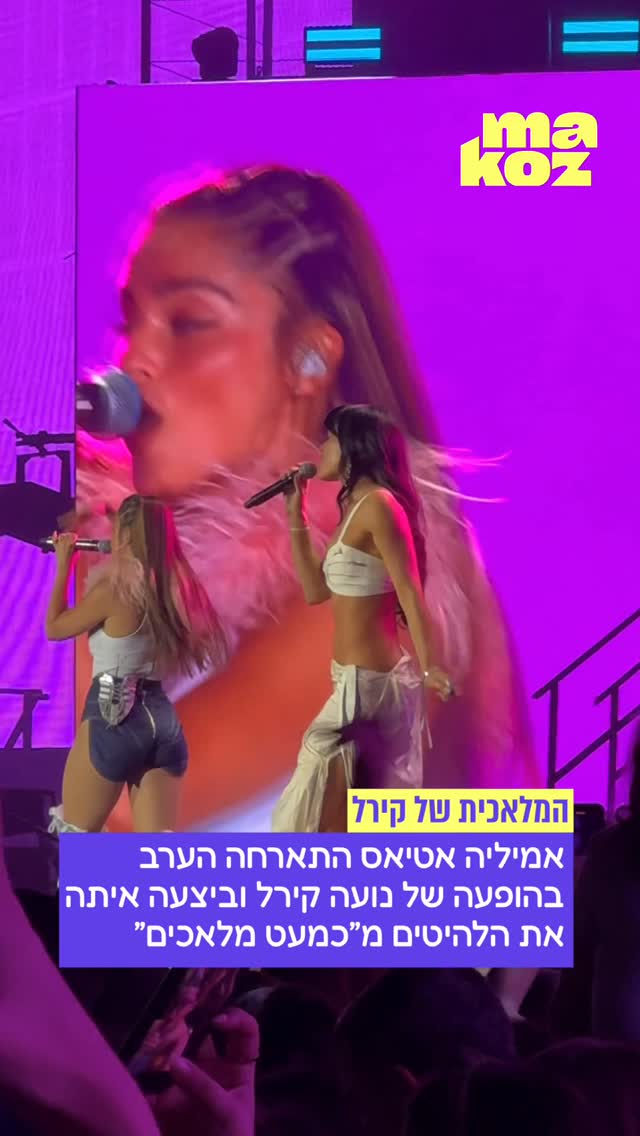 זהירות: נוסטלגיה מרגשת 🥹👼🏻...