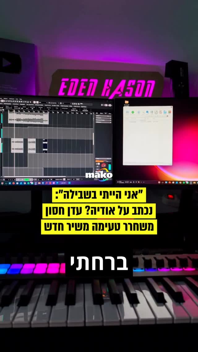 ״אמרו שהשתגעתי, ששברתי לה את הלב בלי רחמים ואז ברחתי״: עדן...