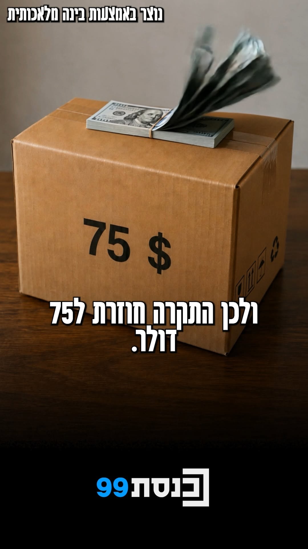 חזית משותפת של קואליציה ואופוזיציה בלמה שוב את ניסיונות משרד...