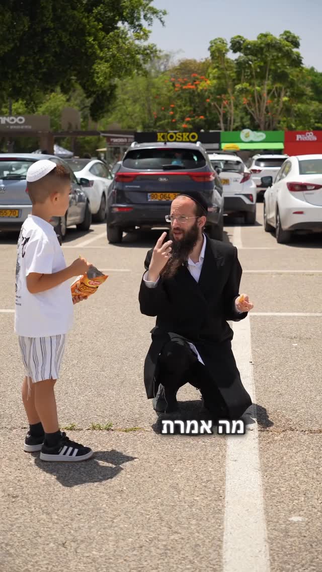 לעשות דברים בקדושה