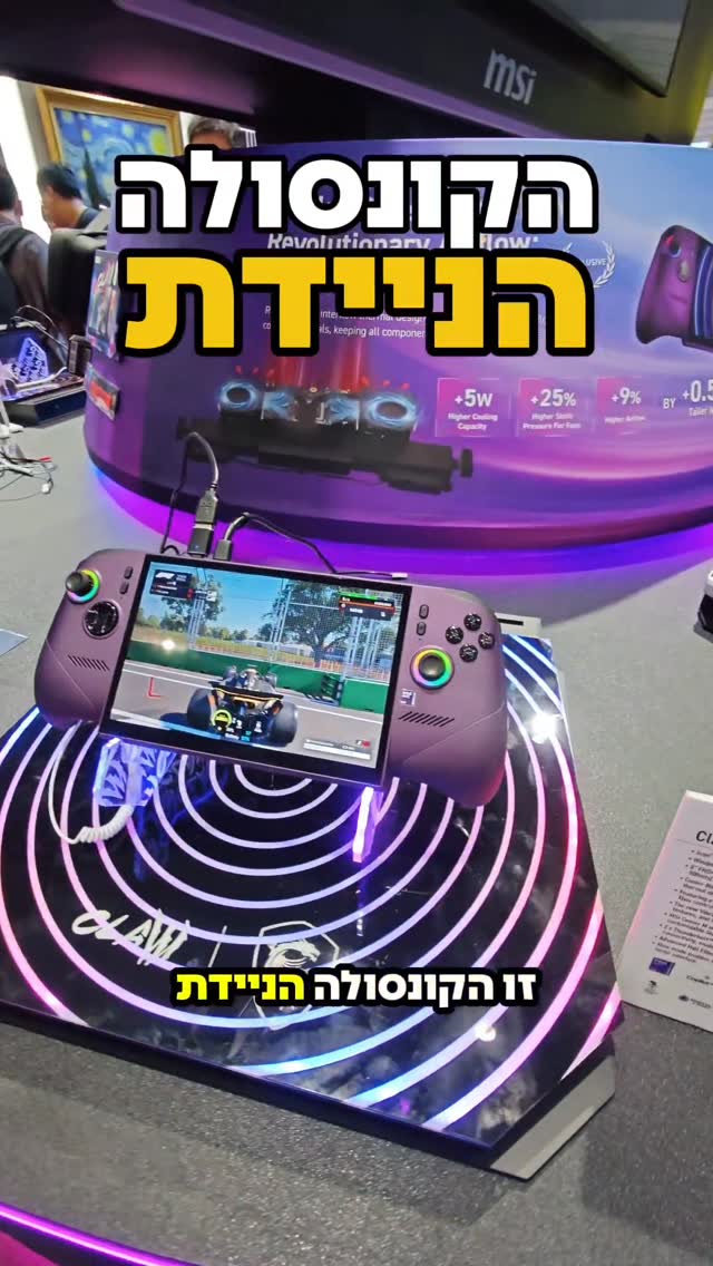 קונסולה ניידת עם ביצועי קצה? זו MSI Claw 8 EX שמגיעה עם המעבד...