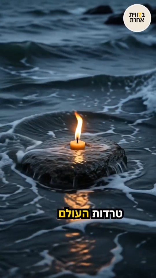 התנור שבתוכנו 🔥 כולם מחפשים חום מבחוץ. אף אחד לא יודע שיש לנו...
