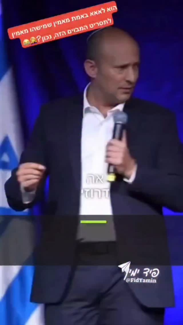 נפתלי בנט עוצר כנס באמצע כדי לענות לבנו, לוחם ביחידה מיוחדת,...