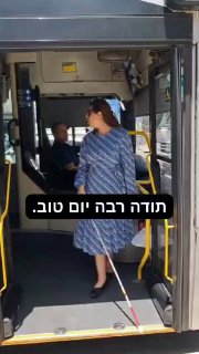 פס הולכה לעיוורים....