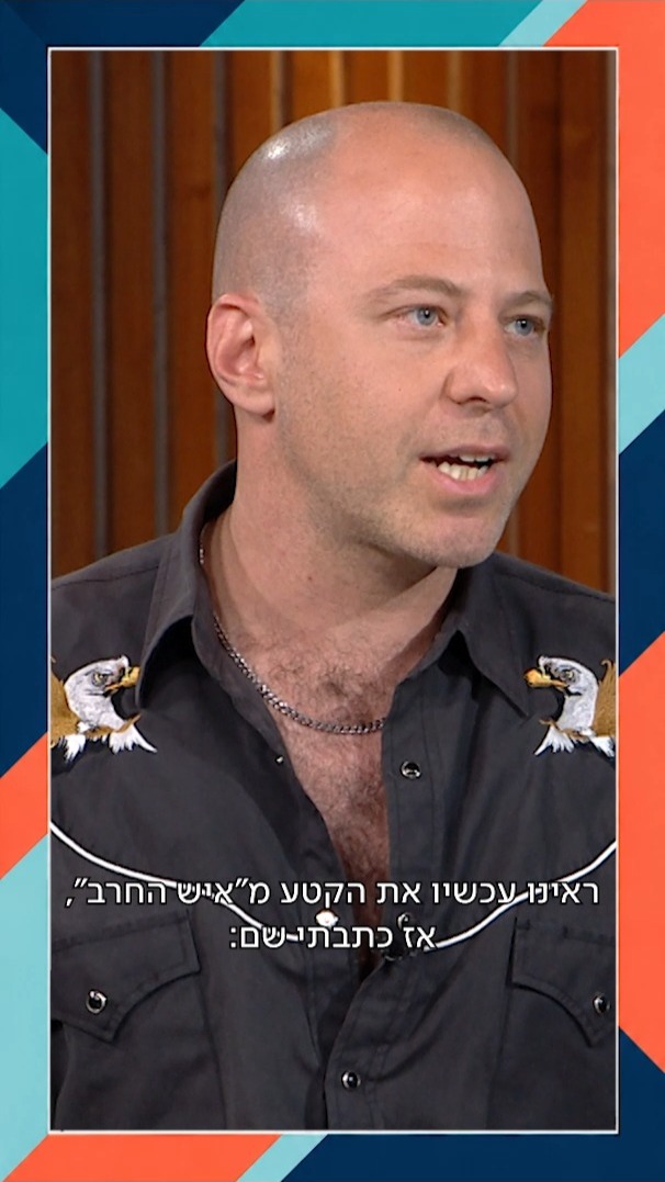 פרידה מגבריאל מוקד, איש מילים ואיש מדון...
