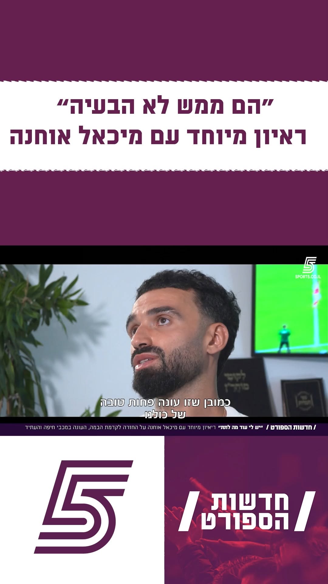 "הצוות הרפואי לא אשם"👀...