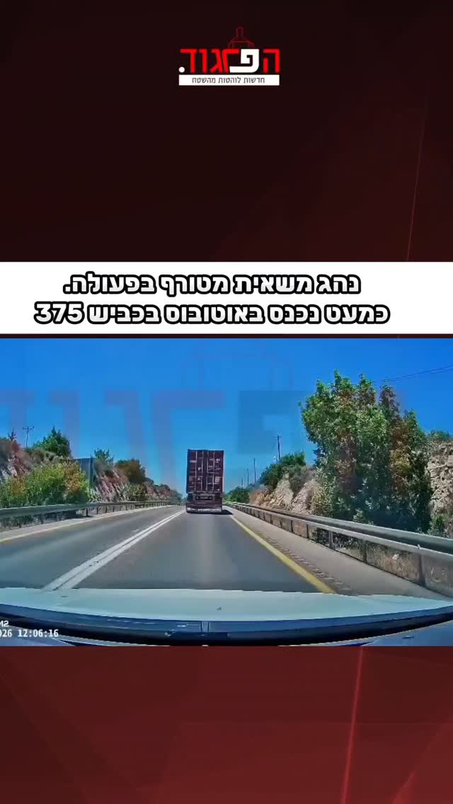 נהג משאית מטורף בפעולה....