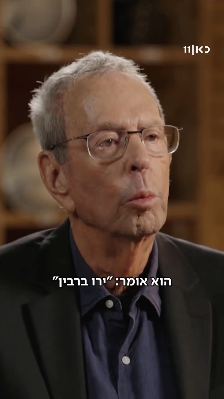 "לא היה לי ספק שהרצח הזה ישנה את פני המדינה"...