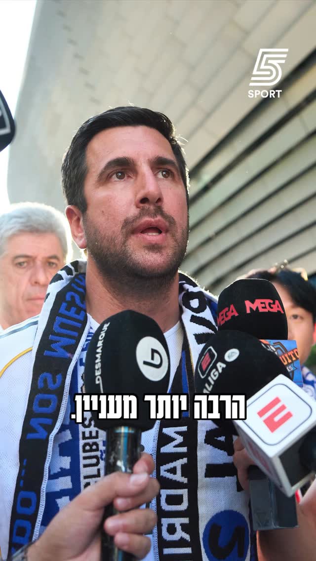 כל הדרמה סביב הבחירות לנשיאות ריאל מדריד🤯...