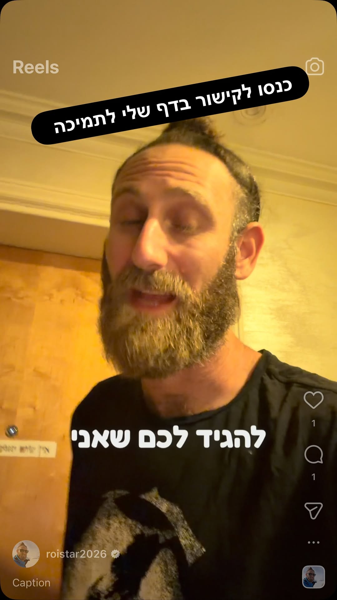 תתמכו בנו בפעילות בבקעת הירדן נגד אנרכיסטים מיונים היטב...