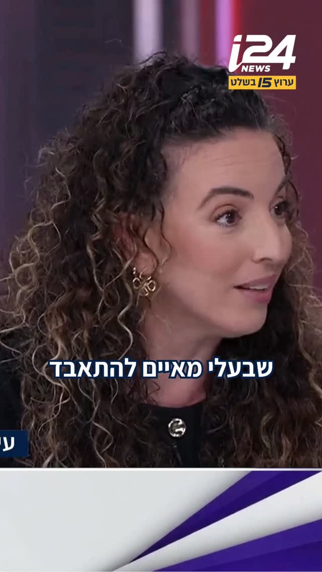 השרה סילמן חושפת: המשטרה הגיעה אלי הביתה כי העלילו שבעלי הולך...