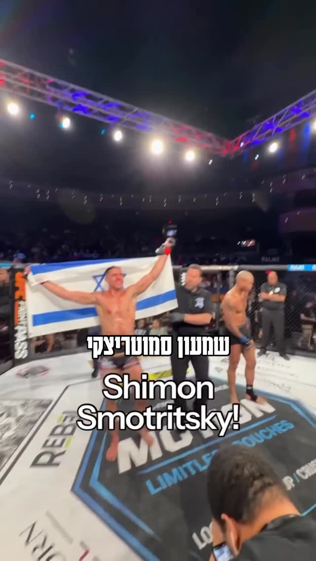 ״מקדיש את הניצחון לחיילי צה״ל״🙌...