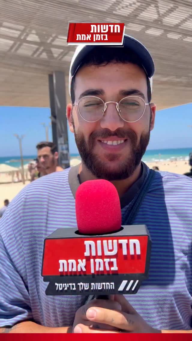 ⁨ הרחוב בזמן אמת: נתניהו? ערוץ 12/14? פנטהאוז בחיפה או דירת חדר...