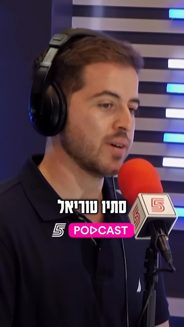 חן סול על הבאת טוריאל להפועל ת”א✍️...