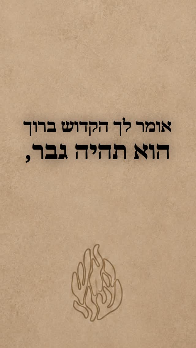נאמנות לבורא עולם!❤️...