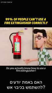 🧯🔥 מדריך מלא לשימוש נכון בכיבוי אש: זכרו את ראשי התיבות PASS,...