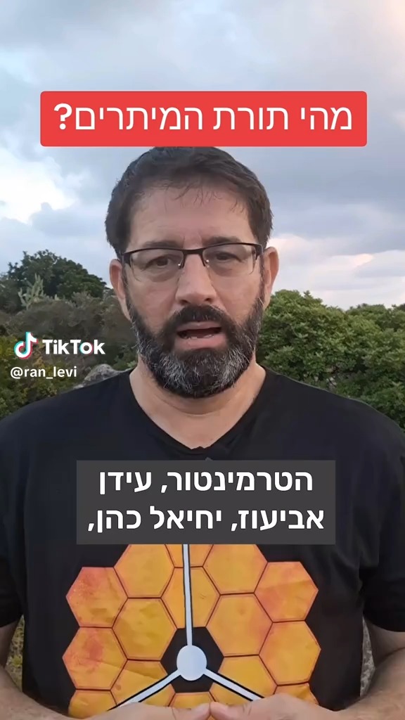 מהי תורת המיתרים?...