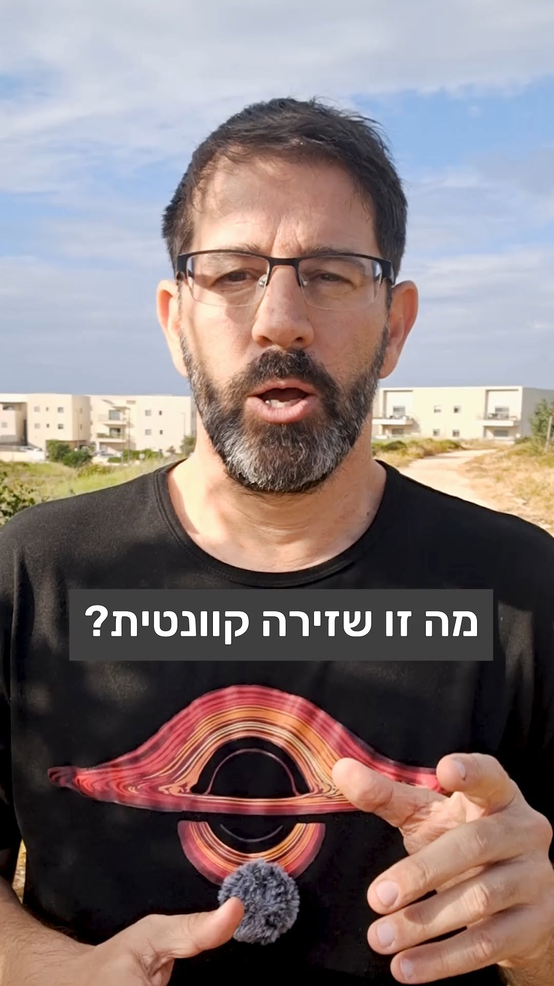מה זו "שזירה קוונטית"?...