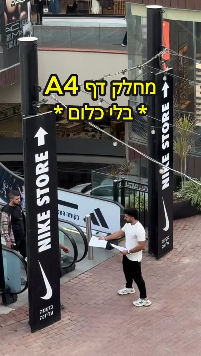 דף A4 בלי כלום...