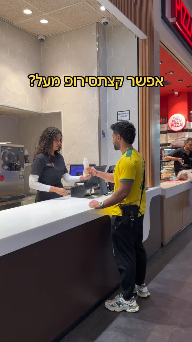 צריך לשמור את הגלידה לערב...
