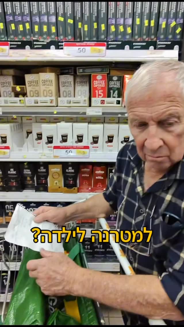 תהיו טובים ;)
