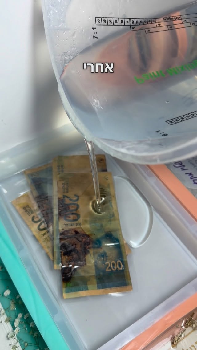 החפצים האלו היו על גופו של חטוף במשך 535 ימים בעזה...