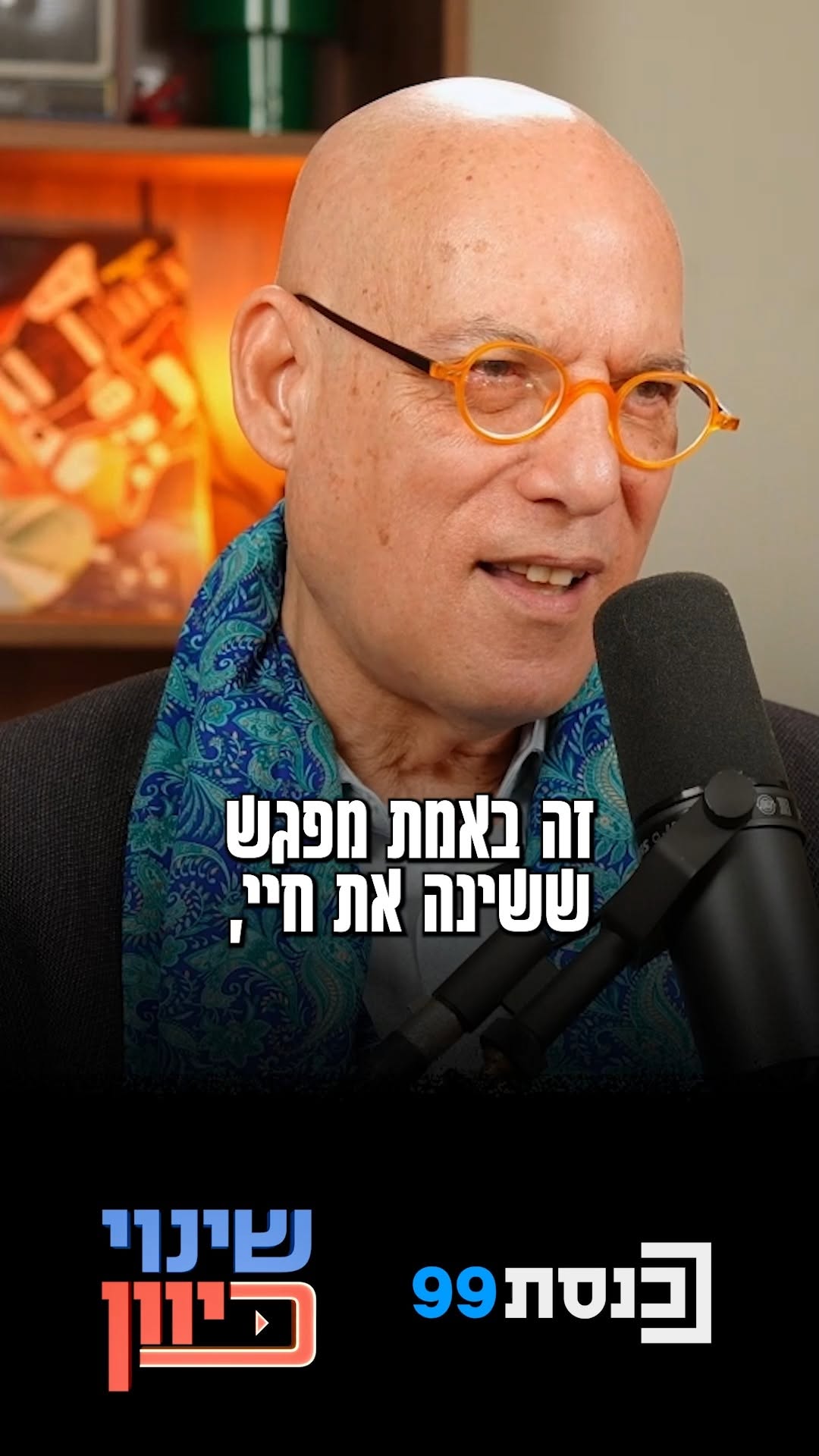 "האישה הזאת היא לא מפלצת, היא אדם רגיל": בני ציפר משתף על הפגישה...