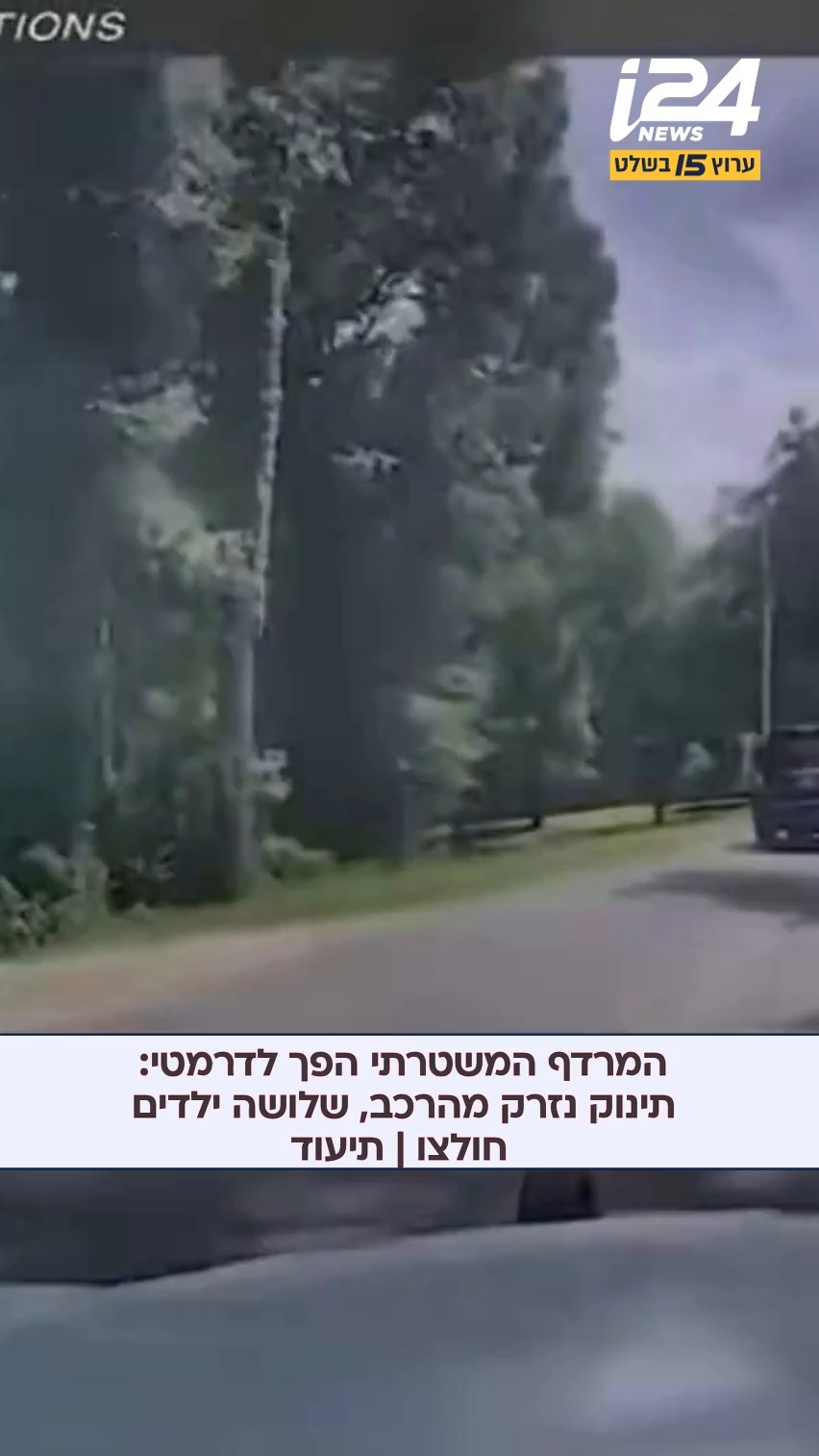 תיעוד בלתי נתפס מארה"ב: גבר נמלט מהמשטרה - והתינוק נזרק מהרכב...