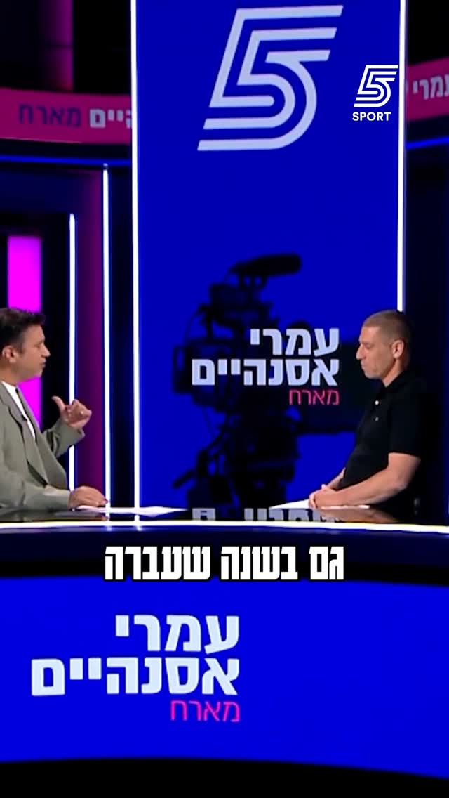 האליפות של מכבי ת״א = אליפות עם כוכבית👀...