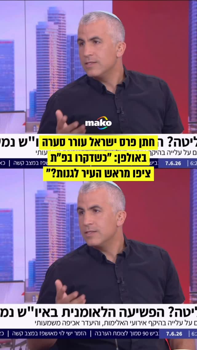 תשעה פלסטינים נפצעו אתמול (שבת) בתקיפת מתנחלים בעיירה חווארה...
